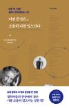 어떤 문장은, 조용히 나를 일으킨다